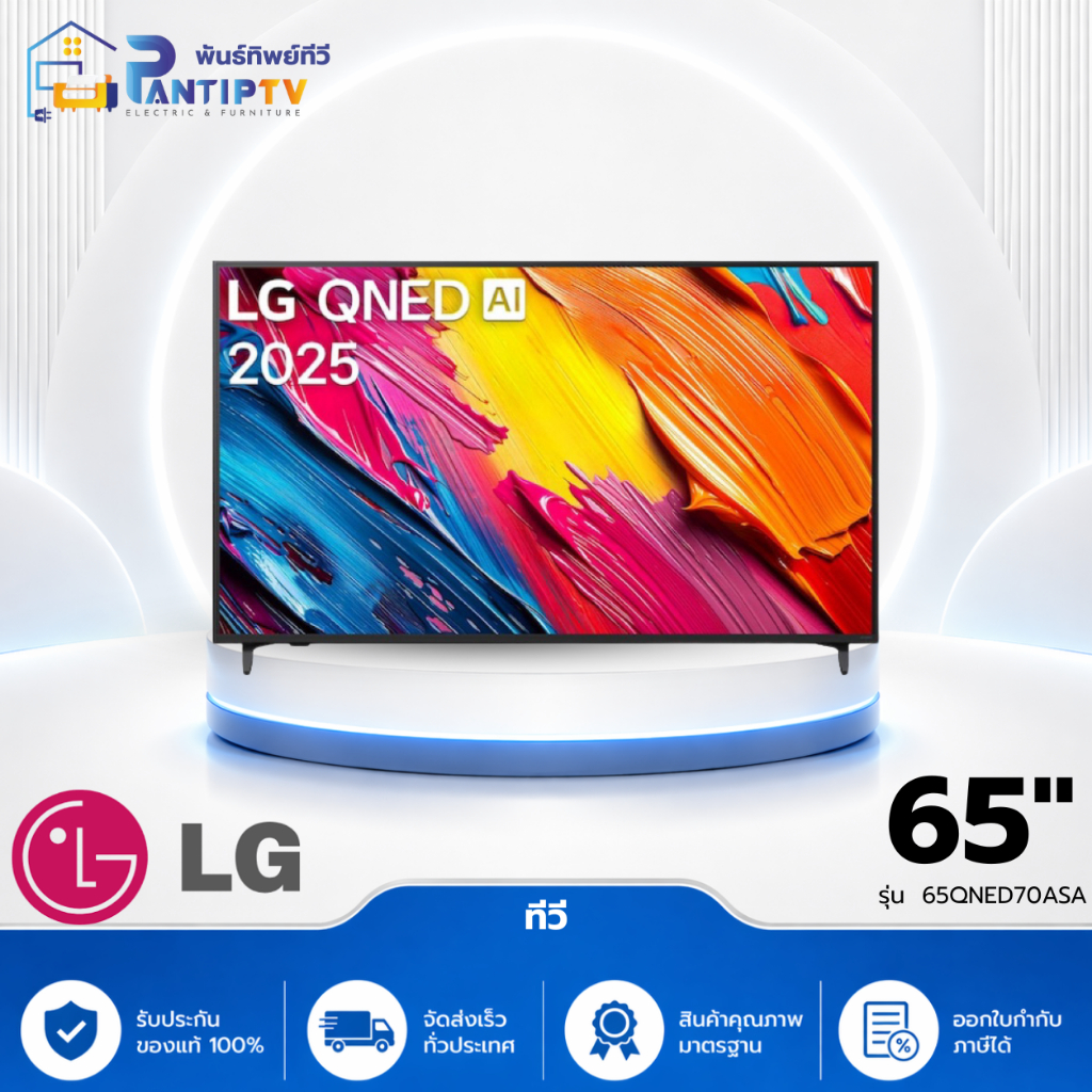 ทีวี 65" LG QNED AI QNED70 4K Smart TV 2025 รุ่น 65QNED70ASA แถมฟรีลำโพงXBOOM(Grab)
