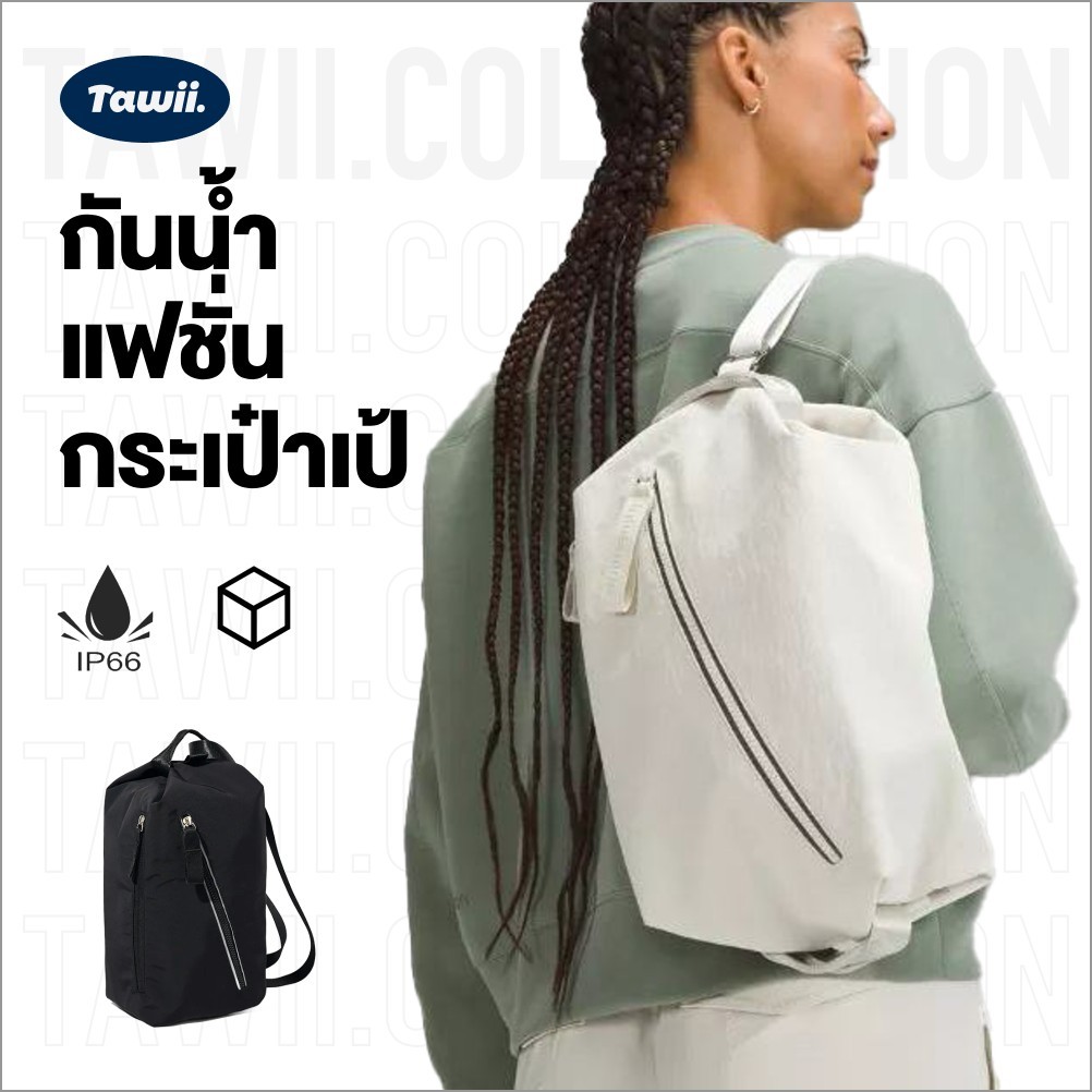 Tawii. กระเป๋าสะพายข้างผู้หญิง กระเป๋าสะพายข้างผู้ชาย ความจุสูง กระเป๋าเป้สะพายหลัง รุ่นใหม่ น้ำหนักเบา
