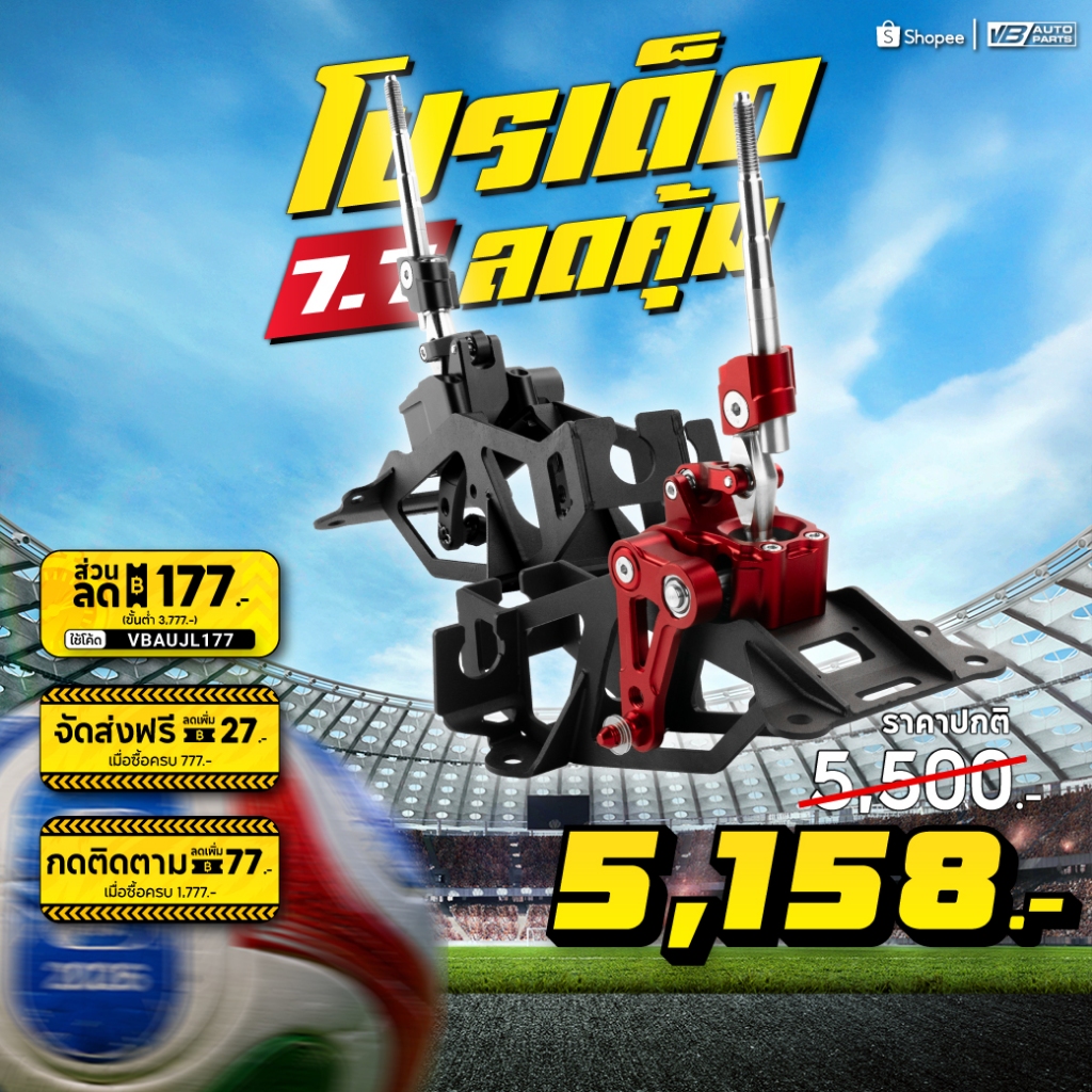 แท่นเกียร์ Billion CNC(HONDA Jazz GD GE,Black/Red)