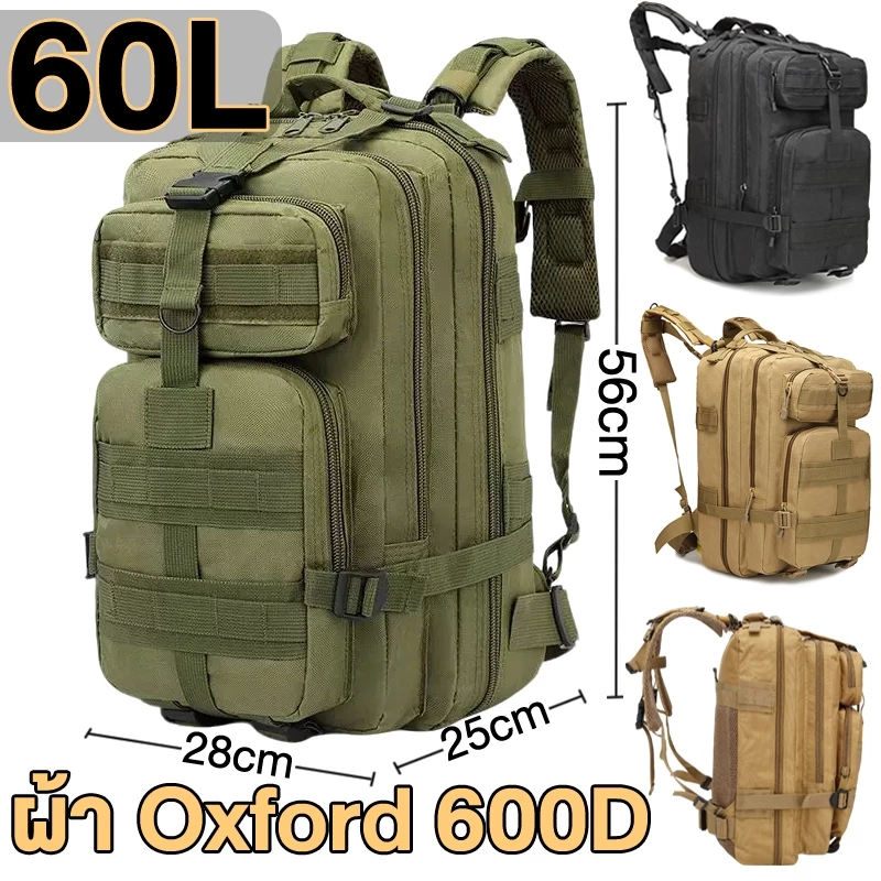 กระเป๋าเป้ทหาร ความจุ 38L 60L ผ้าแบบหนา ถ่ายจากสินค้าจริง รับประกันคุณภาพทุกใบ แข็งแรงใส่ของได้เยอะ แข็งแรงทนทาน