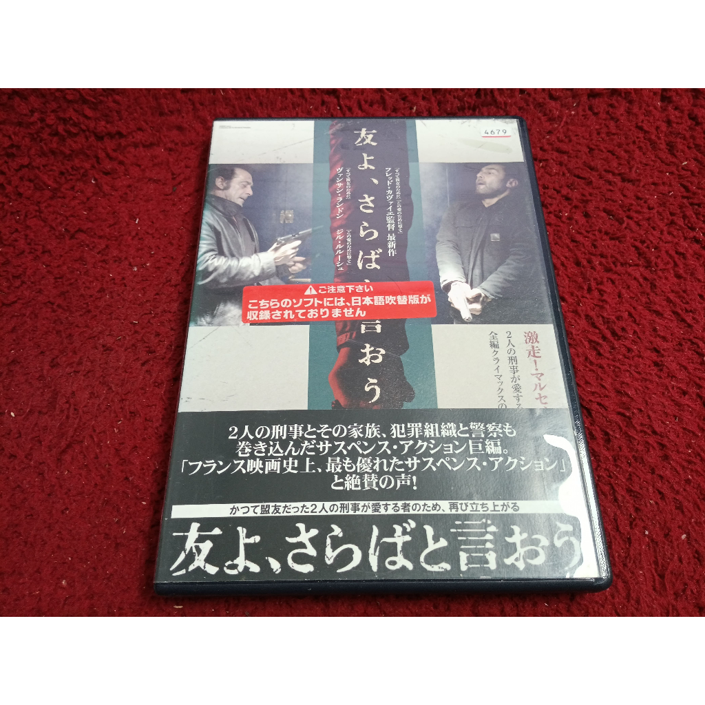 DVD สากล Friends, Say Goodbye to Words  สภาพตามรูปปก AK288