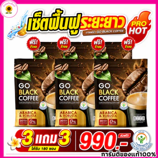 Go Black Coffee โก แบล็ค คอฟฟี่ กาแฟดำปรุงสำเร็จชนิดผง GO BLACK COFFEE กาแฟดำ กาแฟลุงรงค์
