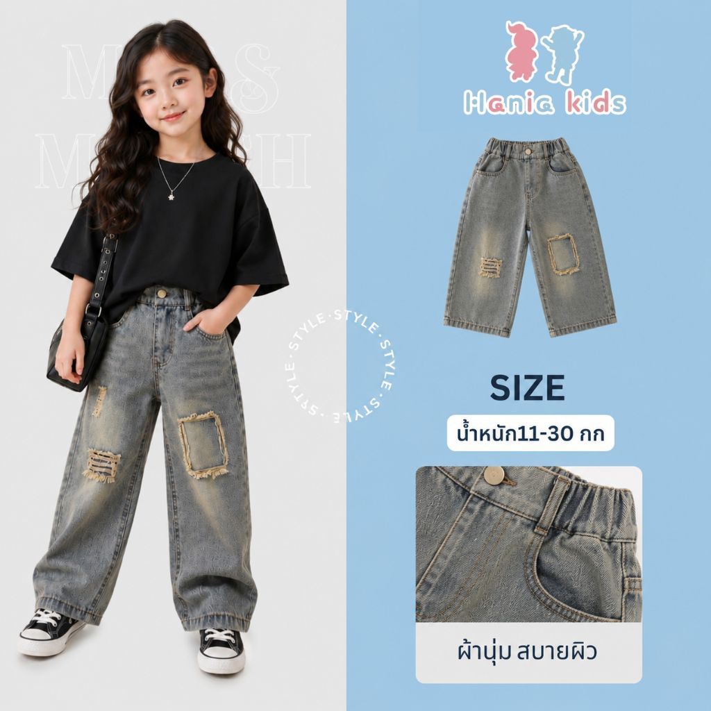 Hania kids พร้อมส่ง กางเกงยีนส์เด็กผู้หญิง น่ารักๆสไตล์เกาหลี-K4135525