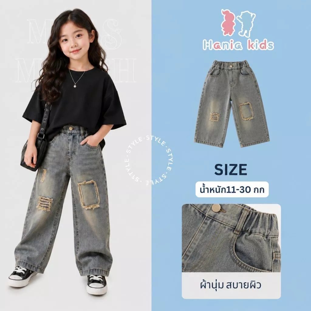 Hania kids พร้อมส่ง กางเกงยีนส์เด็กผู้หญิง น่ารักๆสไตล์เกาหลี-K4135525