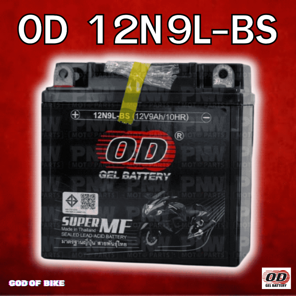 แบตเตอรี่แห้ง OD Battery 12N9L-BS (12V 9A) BOSS, RYUKA 200