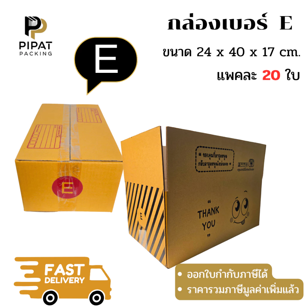 กล่อง E กล่องไปรษณีย์ ฝาชน ผิวสีน้ำตาลทอง KA125g. กล่องแข็งแรง
