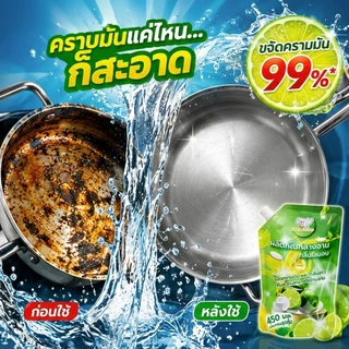 [ลดแรงสุดคุ้มต้นปี] MAPRAO CHANG น้ำยาล้างจาน กลิ่นมะนาว 450 มล. ขจัดคราบมันสะอาด ล้างง่าย กลิ่นหอมสดชื่น