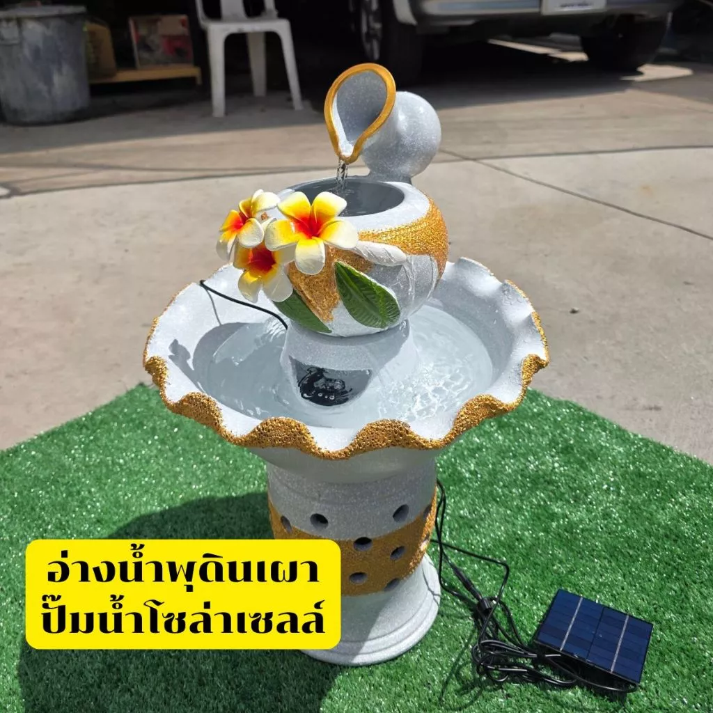 อ่างน้ำผุดินเผา พลังงานแสงอาทิตย์ ขนาด 14นิ้ว อุปกรณ์ครบ มีการรับประกัน