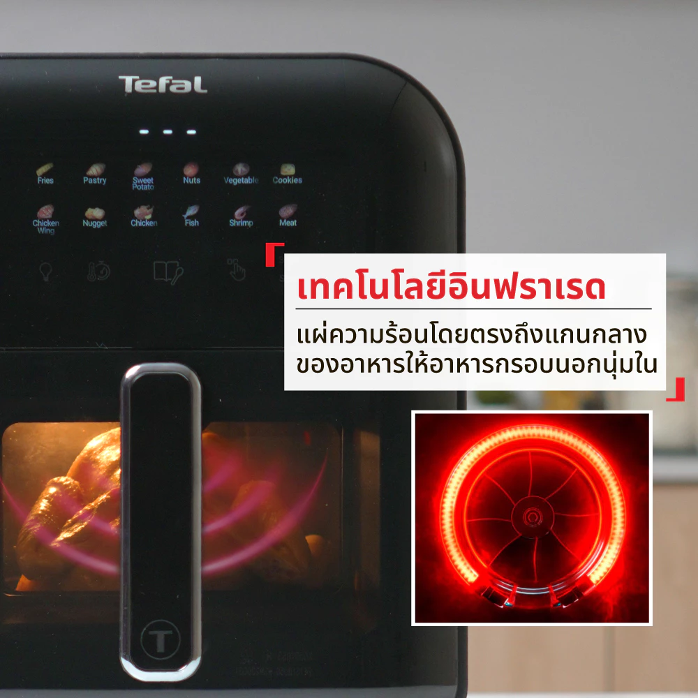 Tefal หม้อทอดไร้น้ำมันอินฟราเรด ระบบดิจิทัล ขนาด 6 ลิตร รุ่น EY821868 และ EY8211 thumbnail 7