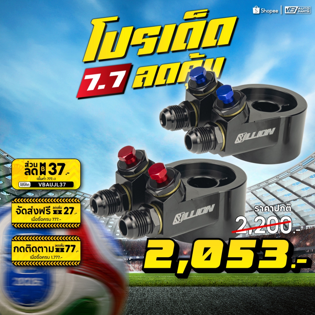 อแดปเตอร์ออยแยก Billion AN10 ทรงสูง M20x1.5 (SUBARU)
