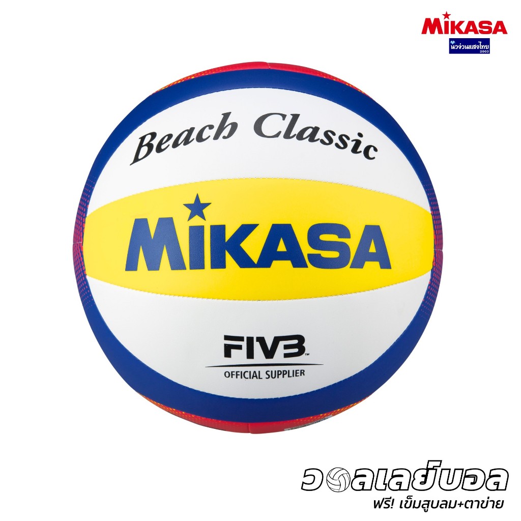 MIKASA วอลเลย์บอลชายหาด BV552C-WYBR เบอร์ 5 หนังเย็บ PU นุ่มพิเศษ ‼ฟรี เข็มสูบ+ตาข่ายคลุมบอล‼