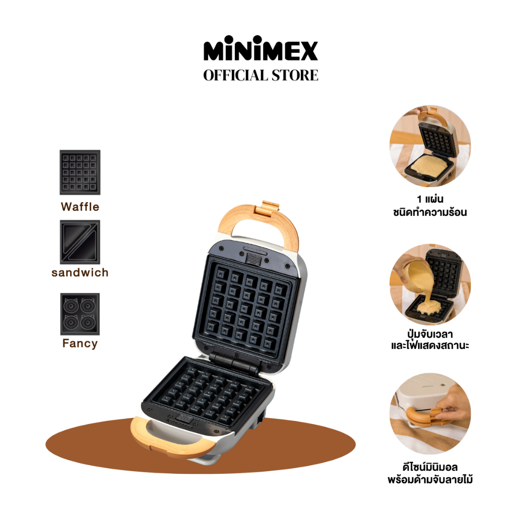 [NEW] WAFFLE MAKER เครื่องทำวาฟเฟิล รุ่น MWF1P