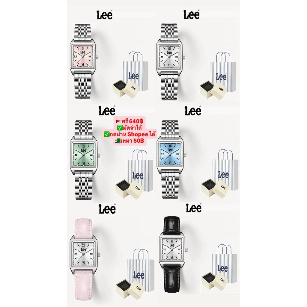 🚩พรี Lee Women’s Watch ได้กล่อง+ถุง ครบ