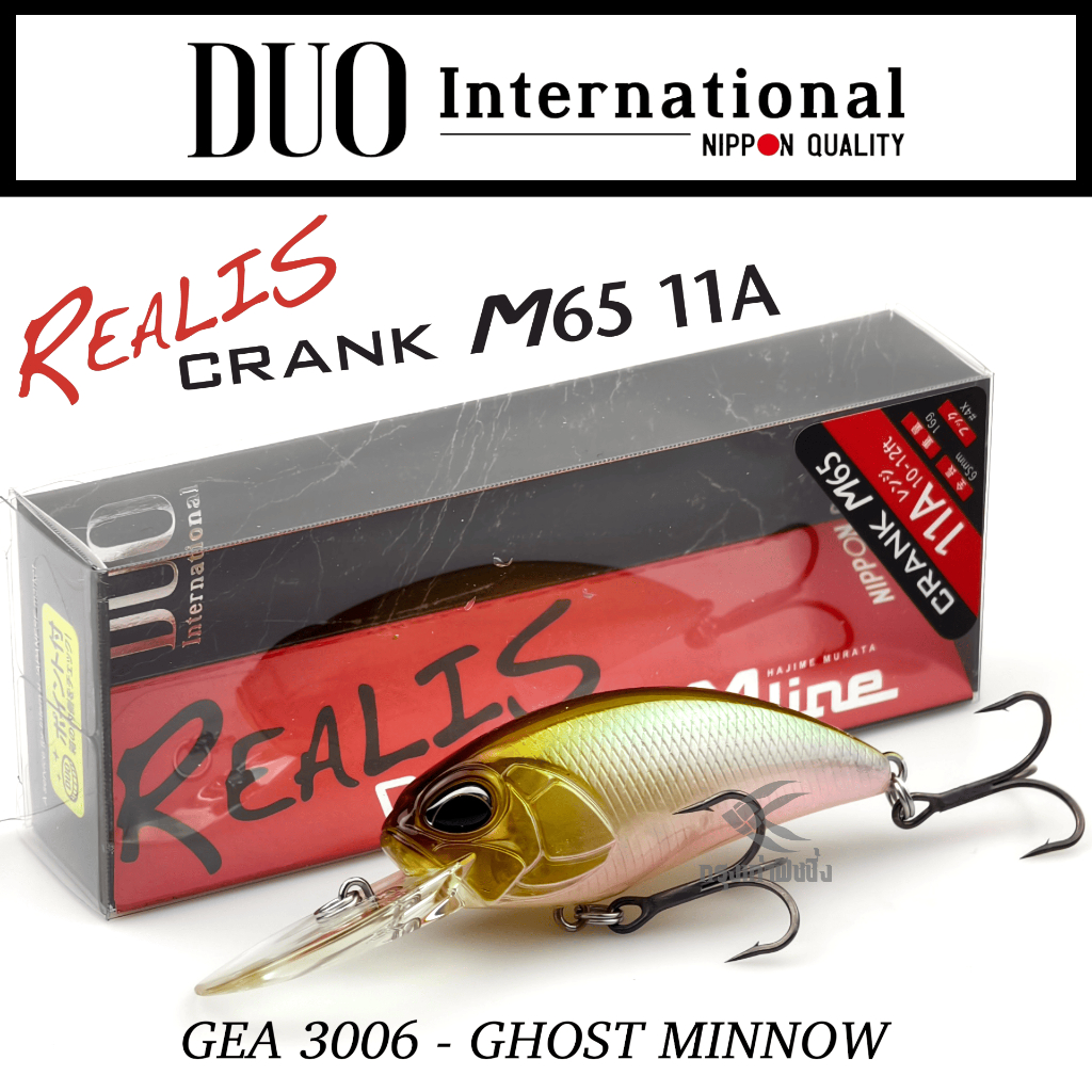 เหยื่อปลอม Duo International -  Realis Crank 65 11A ของแท้