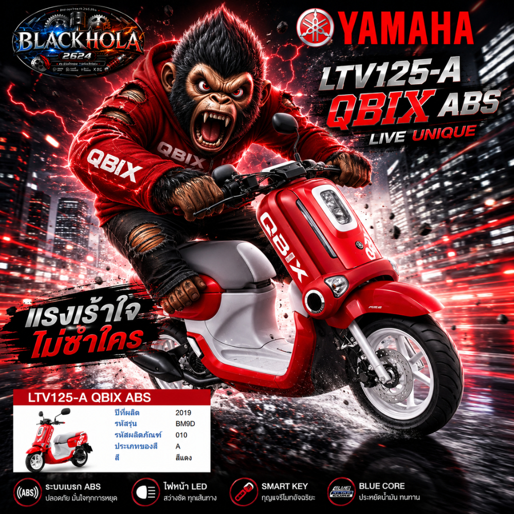 ชุดสี คิวบิก แฟริ่ง ชิ้นส่วน  YAMAHA QBIX QBIX125 สีแดง ปี2019 ของแท้ศูนย์ YAMAHA