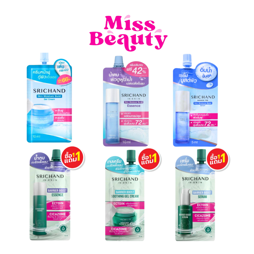 (ยกกล่อง) ครีมซอง ศรีจันทร์ สกิน มอยส์เจอร์ เบิร์ส เจลครีม Srichand Skin Moisture Burst Gel Cream 10ml. x6