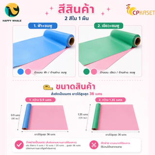 💧 ผ้ายางกันเปื้อน ผ้ารองฉี่ เด็ก-ผู้ป่วย พลาสติกกันน้ำ 100% กว้าง 90/135ซม. แบ่งขายเป็นเมตร ยาวสูงสุด 36ม.