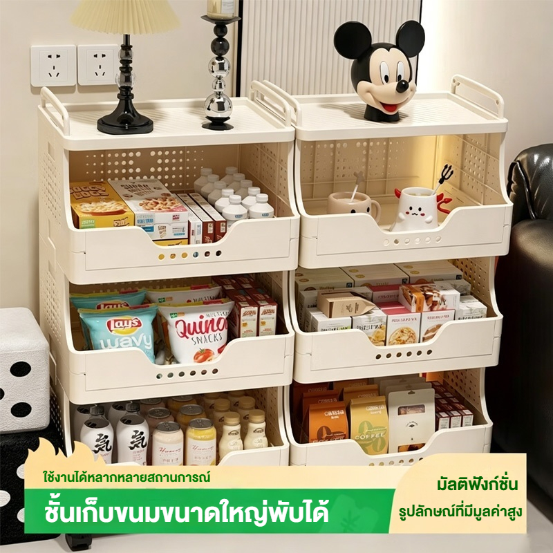 รถเข็นชั้นวางของอเนกประสงค์ ชั้นวางขนม ของเล่น ตู้เก็บของในบ้าน ห้องนั่งเล่น ครัว จัดระเบียบ เปิดโล่ง หยิบใช้ง่าย