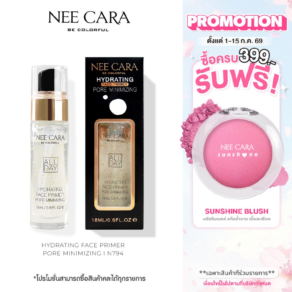 NEE CARA |  N794 นีคาร่า ไพรเมอร์ทองคำ 24k เนื้อเจล ไพรเมอร์นีคาร่า HYDRATING FACE PRIMER GOLDE 24K