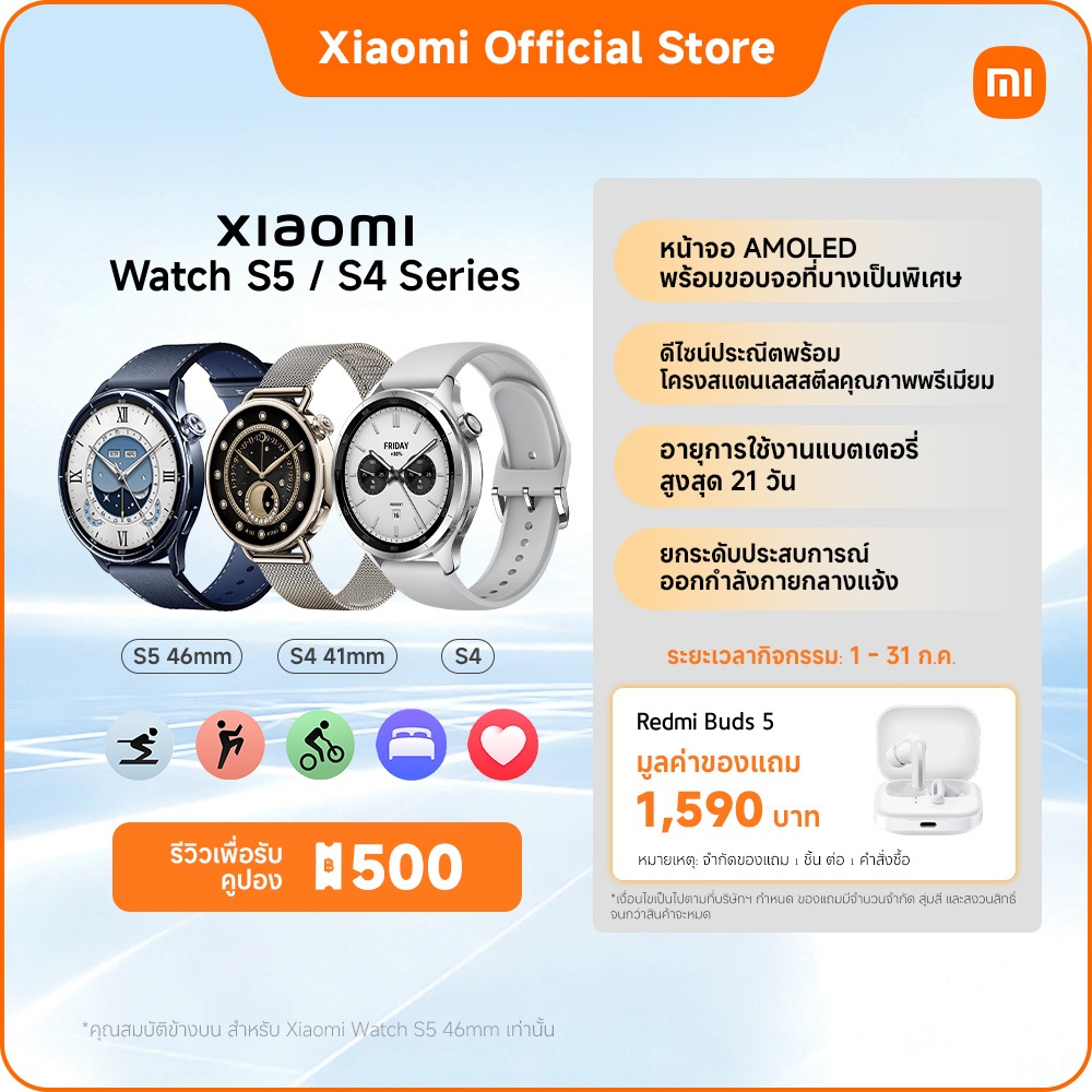 [แถมหูฟัง] Xiaomi Watch S5/S4 41mm/46mm | นาฬิกาอัจฉริยะ | หน้าจอสัมผัส AMOLED | ตรวจสุขภาพ | แบตเตอรี่ใช้งานยาว