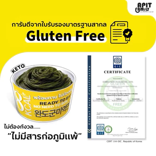 พร้อมส่ง🚀บะหมี่สาหร่าย คีโต/คลีน 8แคล ไม่แป้ง/ไม่น้ำตาล รสหม่าล่า