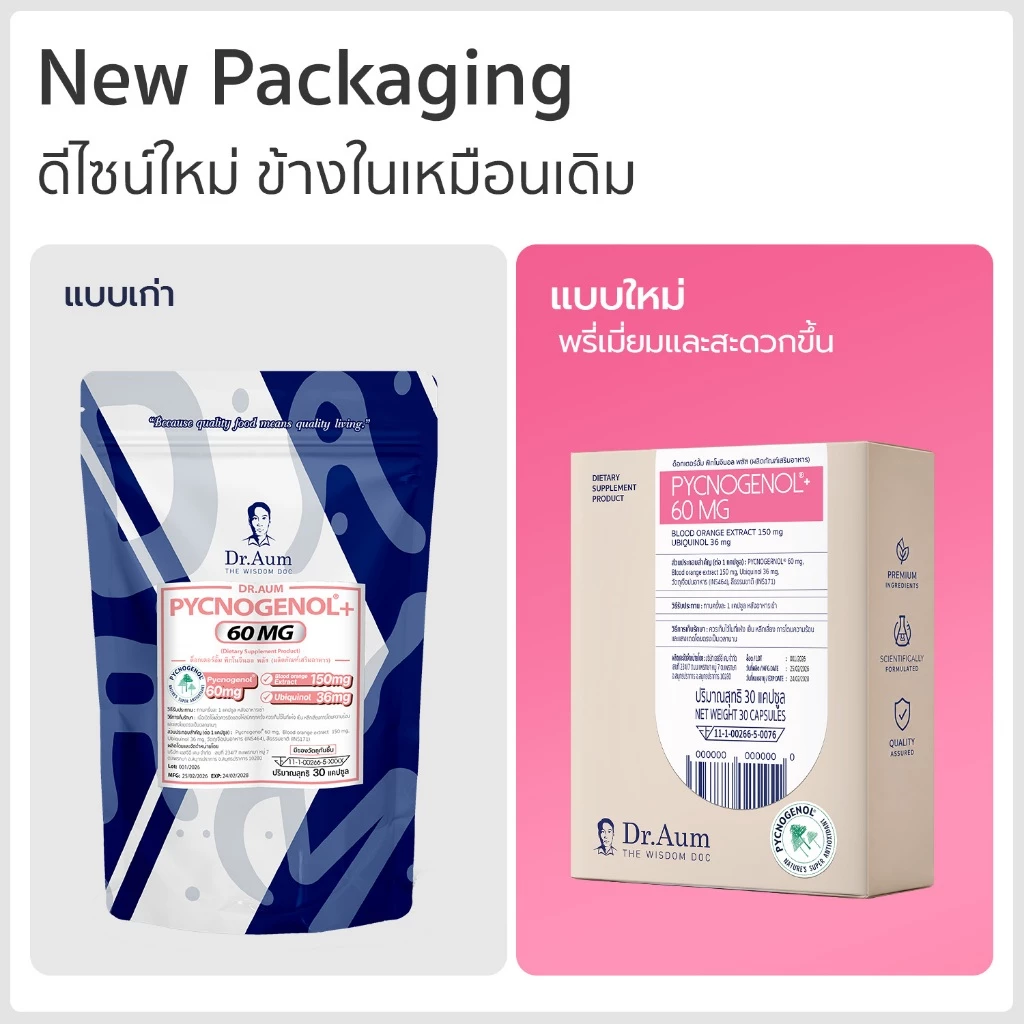 Dr.Aum Pycnogenol Plus 60 mg/capsule จำนวน 30 capsules ด็อกเตอร์อั้ม พิกโนจีนอล พลัส ขนาด 60 มก ต่อ แคปซูล จำนวน 30 แคปซ thumbnail 5