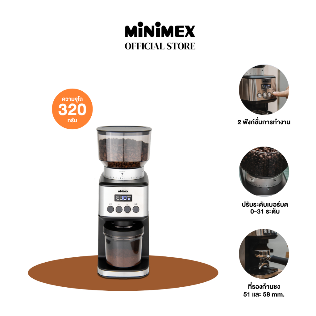 MiniMex เครื่องบดกาแฟ รุ่น MCG3-2 ความจุ 350 กรัม ปรับการบดได้ 31 ระดับ (รับประกัน 1 ปี)