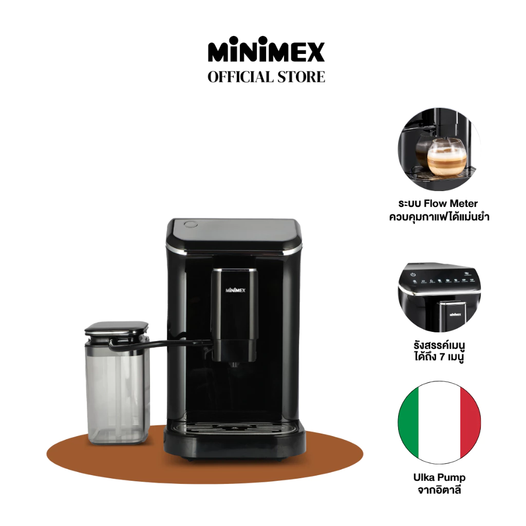 MiniMex Automatic Espresso Machine เครื่องชงกาแฟอัตโนมัติ รุ่น M1 [ไอคอนขาว]