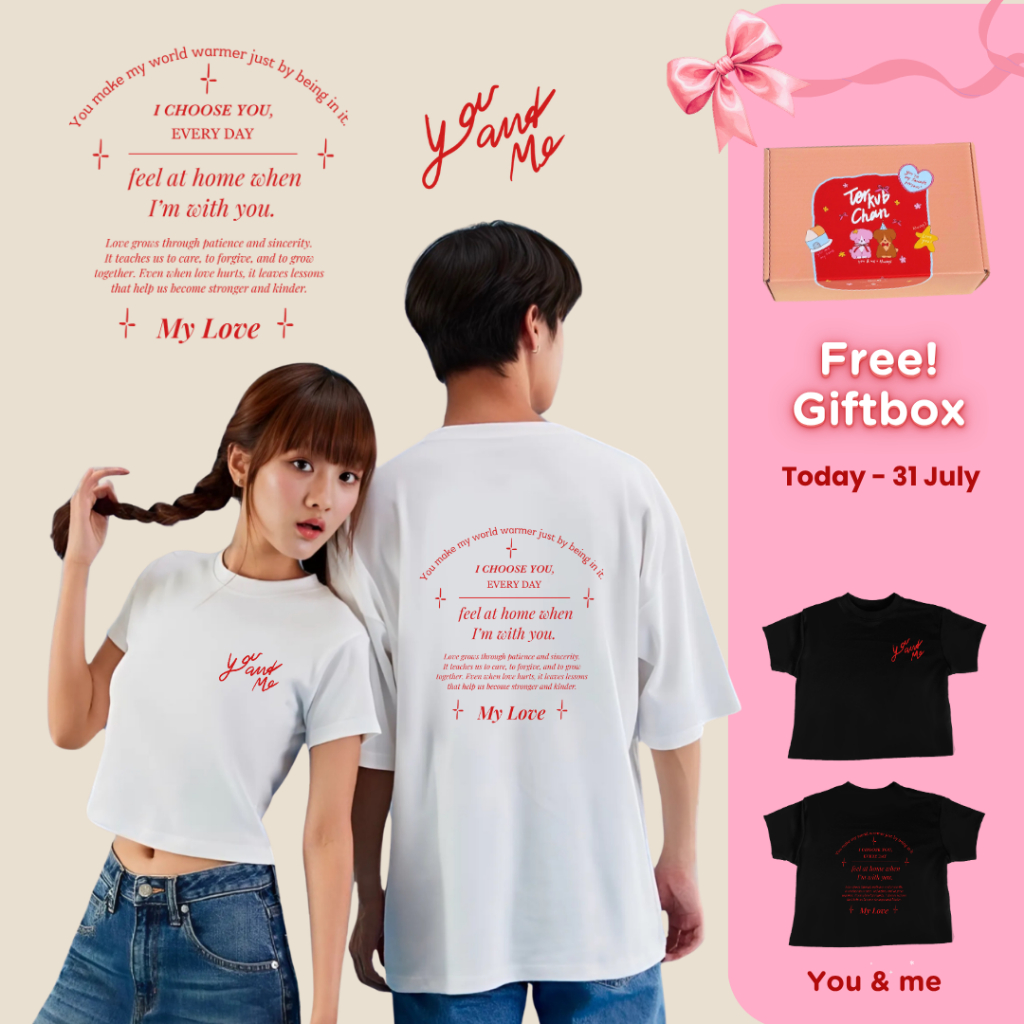 เสื้อยืด เสื้อคู่ พร้อมส่งลาย You&me เสื้อครอป เสื้อโอเวอร์ไซส์ ของขวัญวาเลนไทน์ Valentine