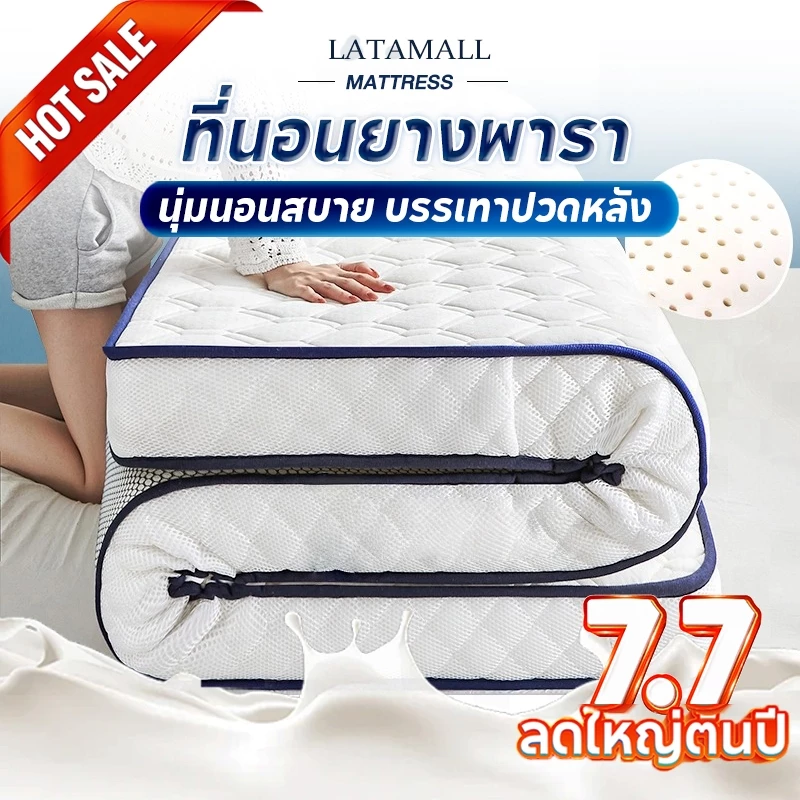 ที่นอนยางพารา 6ฟุต ที่นอนยางพารา ลดอาการปวดหลัง รุ่น มีหลากหลายสีและรุ่นให้ กระจายน้ำหนัก ใช้เป็นที่นอนหลักได