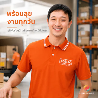 เสื้อโปโลบริษัทขนส่งKEX EXPRESS เสื้อคอปก ผ้าหนานุ่ม ใส่สบาย มี6ไซส์ S M L XL 2XL 3XL สินค้าพร้อมส่ง