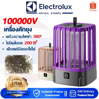 ⚡รับประกัน 5 ปี⚡เครื่องดักยุง 100000V กำจัดยุงและแมง อัตราการฆ่ายุง99% การช็อตไฟฟ้าทางกายภาพ โดยไม่มีส่วนประกอบทางเคมี