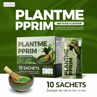 แบรนด์พีพริม (PLANT ME PPRIM) (ถั่วลันเตา, เมล็ดฟักทอง, Isolated Soy Protein) อร่อย ทานง่าย ไม่ฝืดคอ