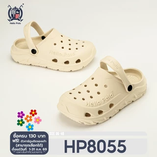 Hello Polo รองเท้ารัดส้นผู้หญิง ดีไซน์ระบายอากาศ กันน้ำ กันลื่น วัสดุ EVA รองเท้านิ่มเหมือนเหยียบอึ ไม่มีกลิ่น HP8055