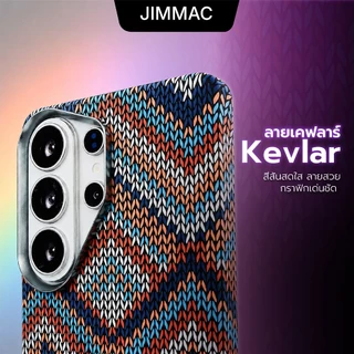 เคส S26 Ultra / S25U / S24U / S23 Ultra Case Kevlar MAG เคสลายเคฟล่า รองรับชาร์จแม่เหล็ก