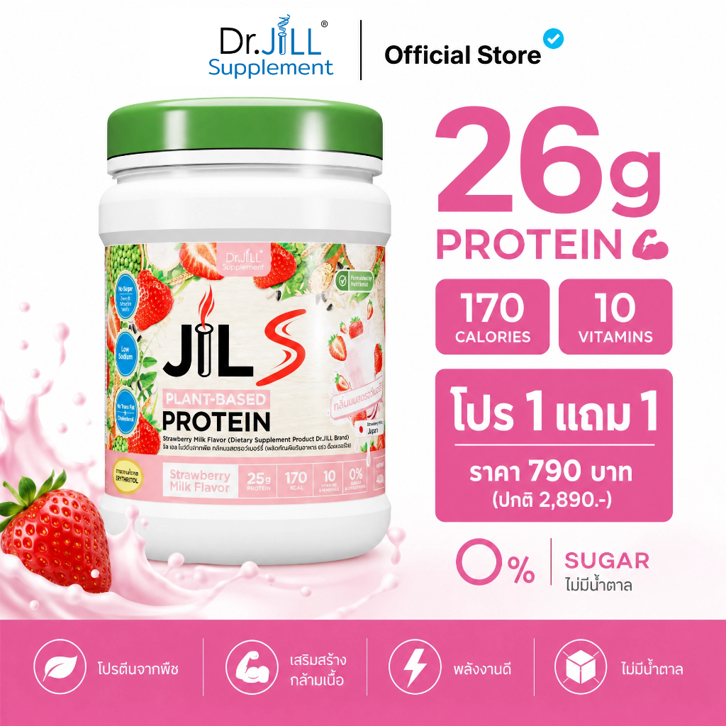 [โปร 2 กระปุก] Dr.JiLL JIL S Plant-Based Protein โปรตีน ดร.จิล 400 กรัม  มี 6 รสชาติ 1 แก้ว โปรตีน 26 กรัม