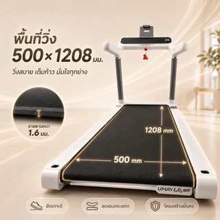 ลู่วิ่งไฟฟ้า U4 ความชันไฟฟ้า 25 ระดับ Treadmill มอเตอร์ 5.2HP ลู่วิ่ง ความเร็ว 1-18 กม./ชั่วโมง ตรวจอัตราการเต้นหัวใจ