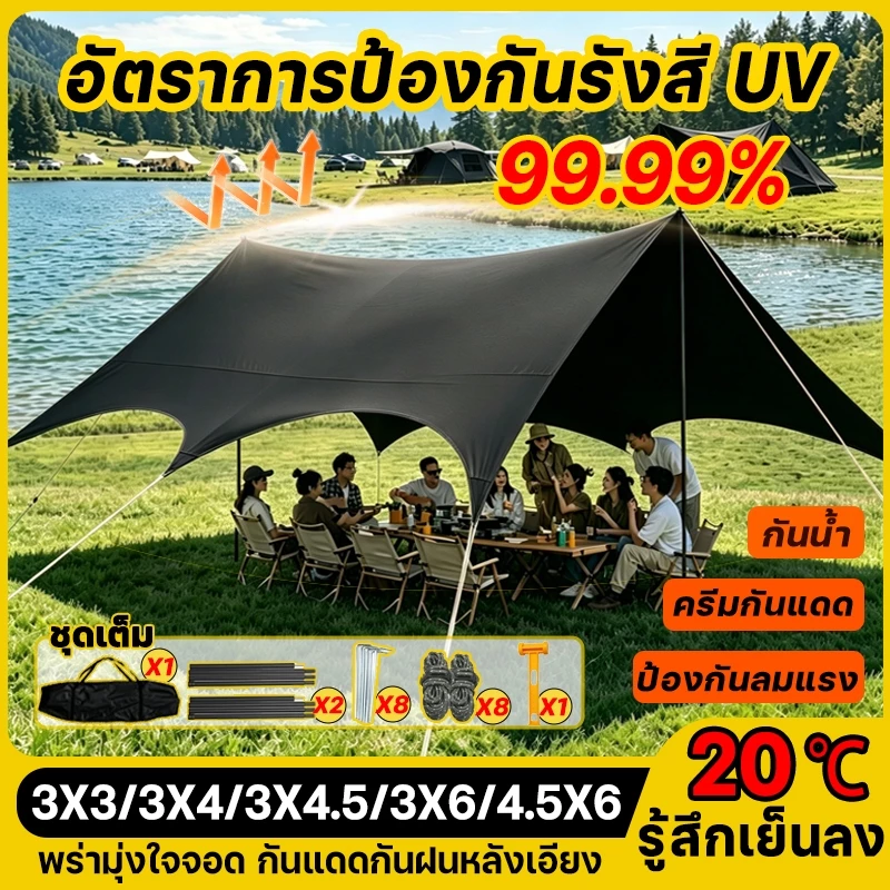 🔥อุปกรณ์ครบชุด🔥 ฟลายชีท ฟลายชีทพร้อมเสา 3x3 3x4 3x6m เต้นท์แคมปิ้ง อุปกรณ์เดินป่าตั้งแคมป์ พร้อมเสา2ต้น กันแดด กันฝน