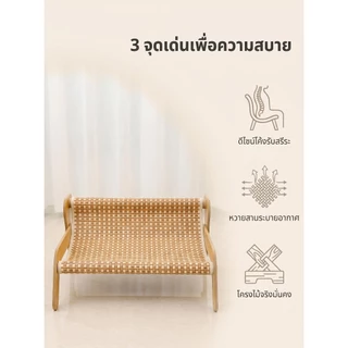 เก้าอี้พักผ่อนสำหรับแมวทำจากหวาย มีให้เลือกสองแบบ คือ แบบใยป่านศิษย์ และแบบหวายแท้ ขนาดกะทัดรัดทำให้เหมาะสำหรับท่าทางต่า