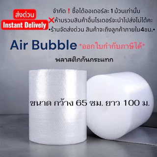 บับเบิ้ล กล่องไปรษณีย์ลายแมวกวัก🎯ออกใบกำกับภาษี กล่องพัสดุ 🚗ส่งด่วนถึงลูกค้าใน4ชม.