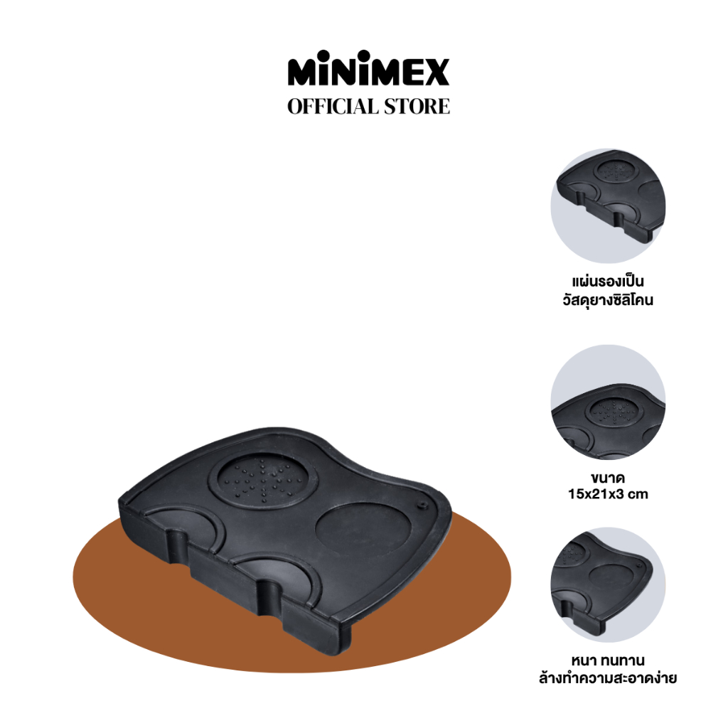 Minimex Mat black แผ่นยางรองแทมเปอร์