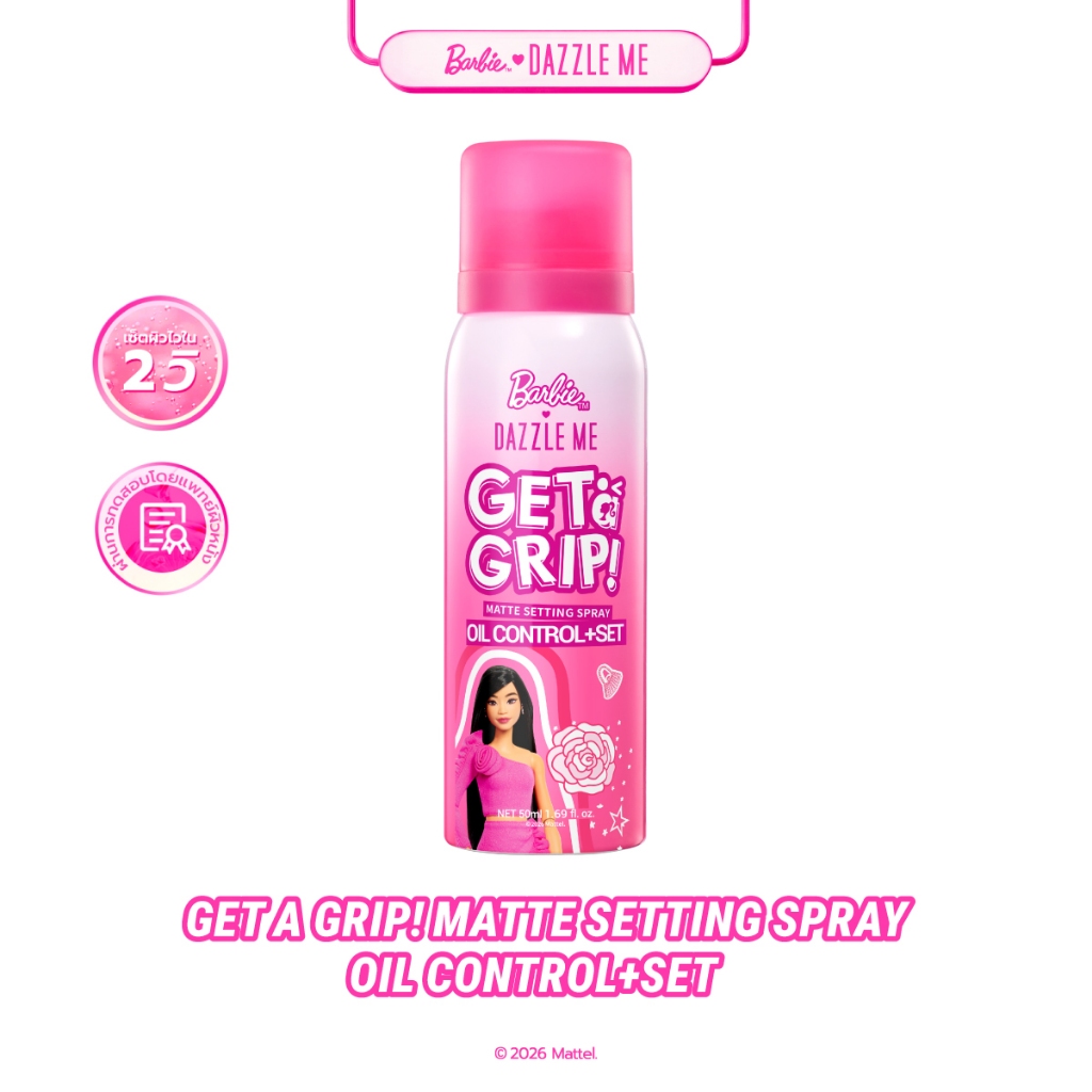 DAZZLE ME Get a Grip! Makeup Setting Spray สเปรย์ล็อคเมคอัพ คุมมัน เมคอัพติดทนไม่หลุดระหว่างวัน กันน้ำ