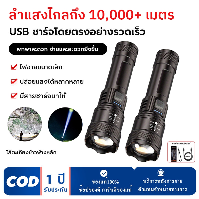 ไฟฉายแสงสว่างแรงสูง ไฟฉายแรงสูงพกพา ไฟฉายดำน้ำ ไฟฉายแรงสูง ไฟฉายเดินป่า สว่างมาก ใช้งานยาวนาน 100,000 ชม เล็ก