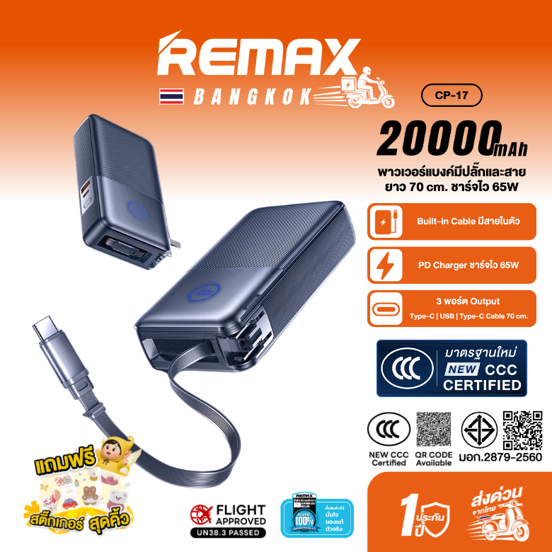 New CCC Certified Remax Power bank CP-17 20000mAh