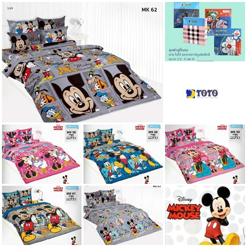 ผ้าปูที่นอน TOTO 3.5 5 6 ฟุต ไม่รวมผ้านวม ลายมิกกี้เม้าส์ Mickey Mouse MK54 MK55 MK56 MK57 MK58 MK59 MK60 MK61 MK62 MK63