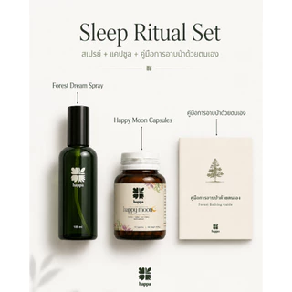 [เซ็ตสุดคุ้ม] Happa Sleep Ritual Set เซ็ตดูแลการพักผ่อน สเปรย์กลิ่นป่า + แคปซูลก่อนนอน พร้อมคู่มืออาบป่าด้วยตนเอง