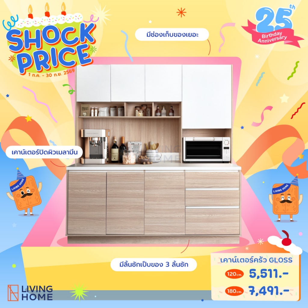 ตู้ครัวเคาน์เตอร์ครัวสไตล์มินิมอล ขนาด 180 ซม.,120 ซม. รุ่น GLOSS-2(กลอส) | Livinghome Furniture Mall
