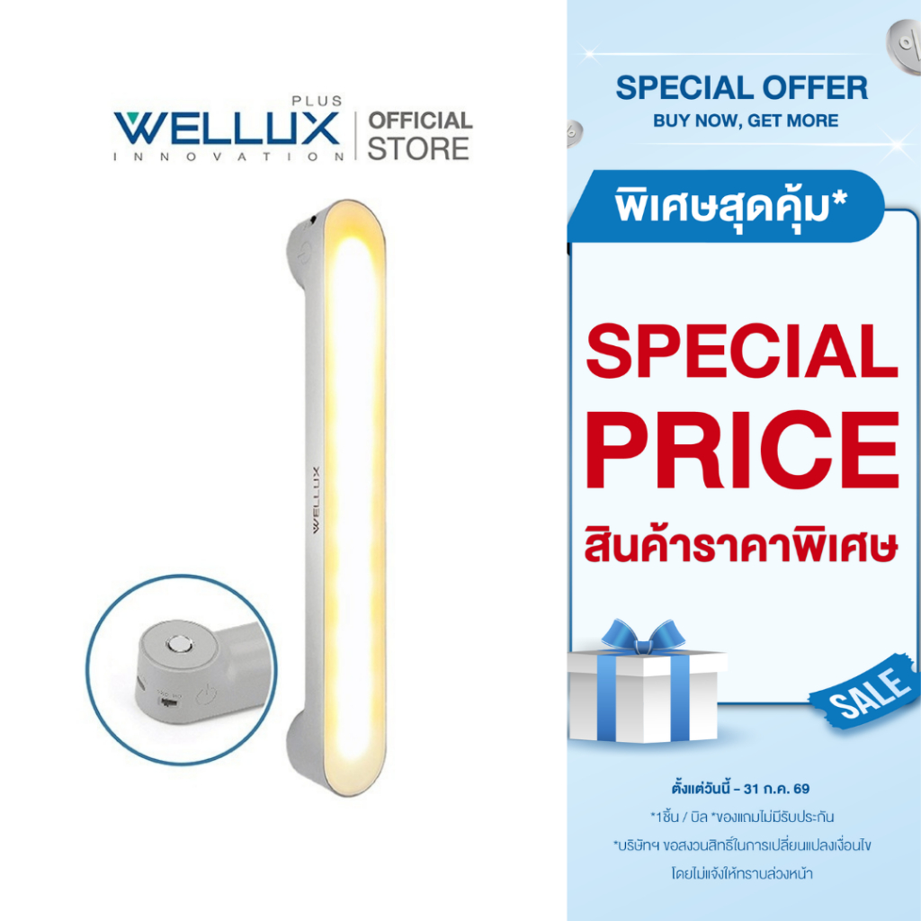 [Clearance]WELLUX โคมไฟแม่เหล็ก 4W ระบบสัมผัส 3 แสง ปรับแสงได้ 3 ระดับ แบต1200mAH Magnetic lamp