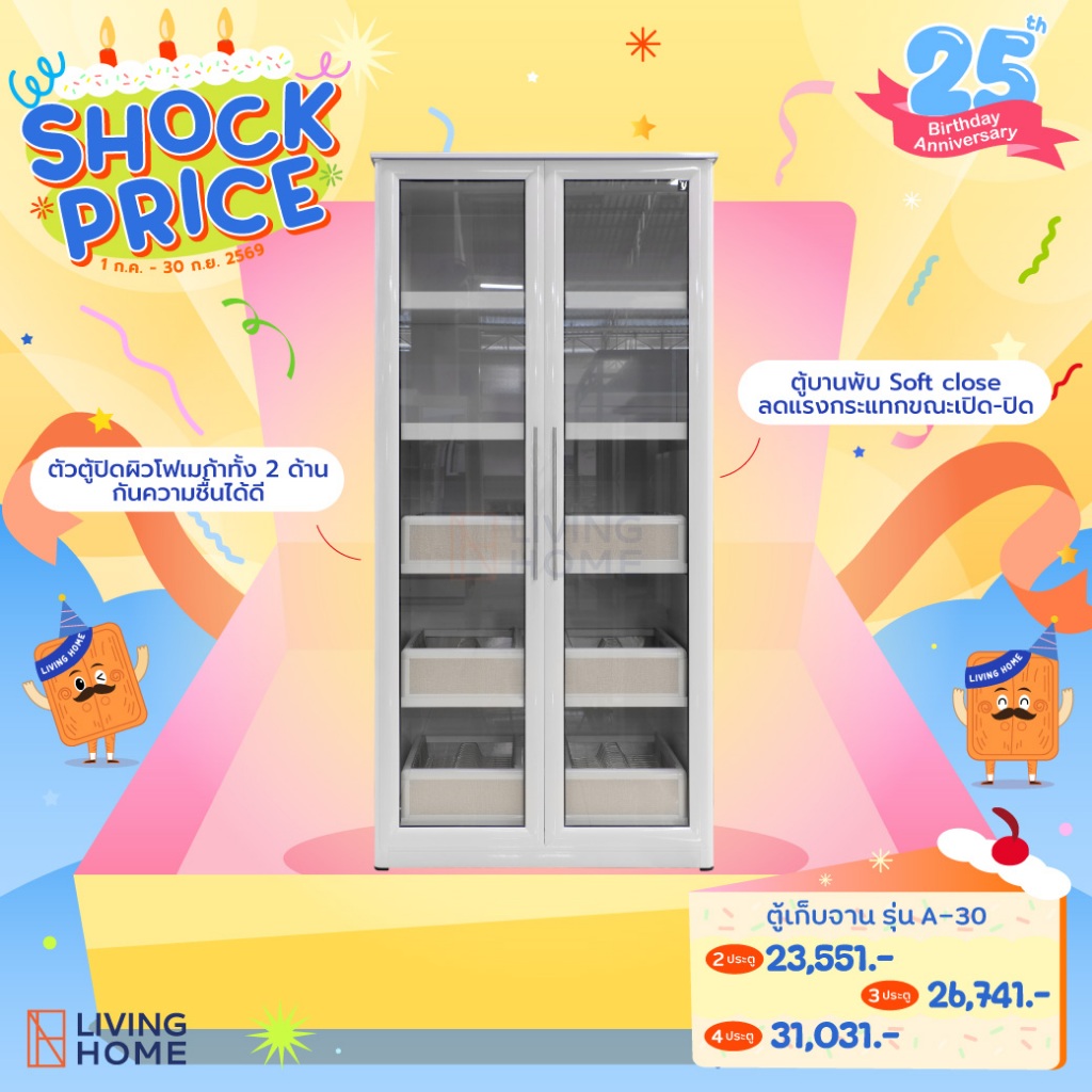 ตู้เก็บจาน 2,3,4ประตู ขนาด 90,120,150 cm. รุ่น A-30 สีอบขาวเทา/ลายผ้า  | Livinghome Furniture Mall.