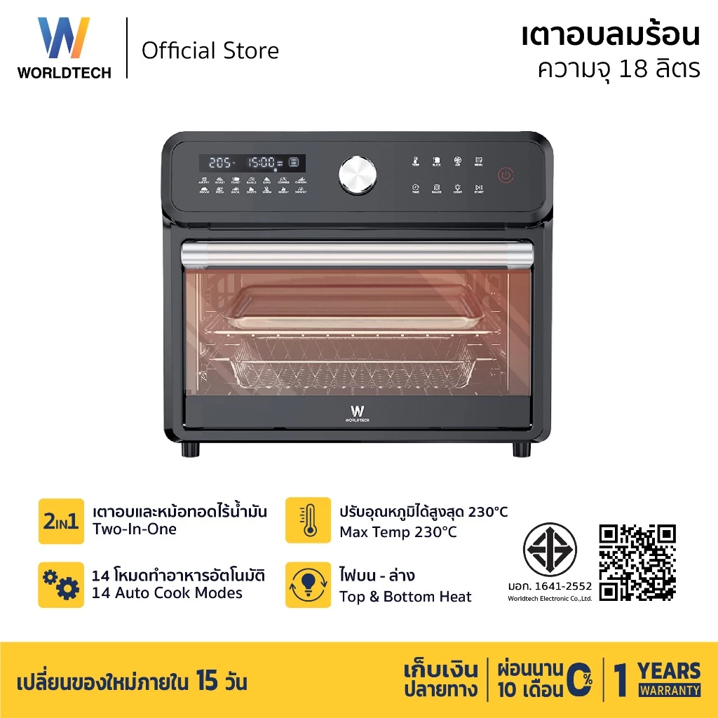 Worldtech เตาอบ ลมร้อนอเนกประสงค์ ความจุ 18 ลิตร 14 โปรแกรม ความจุใหญ่ ฟังก์ชันครบ พร้อมจอ LED รุ่น WT-TO5719